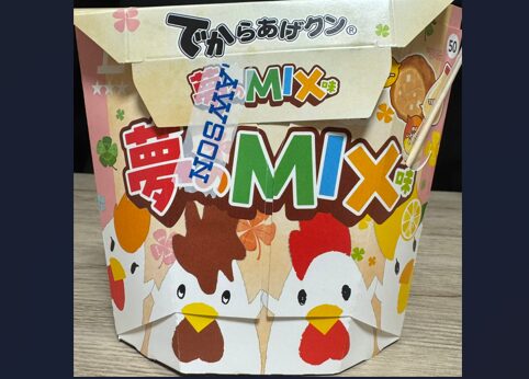 ローソンの話題ホットスナック「でからあげクン夢のMIX味」の写真