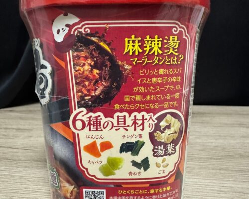 「もちもち春雨・6種の具材」という特徴が記載されたパッケージ側面