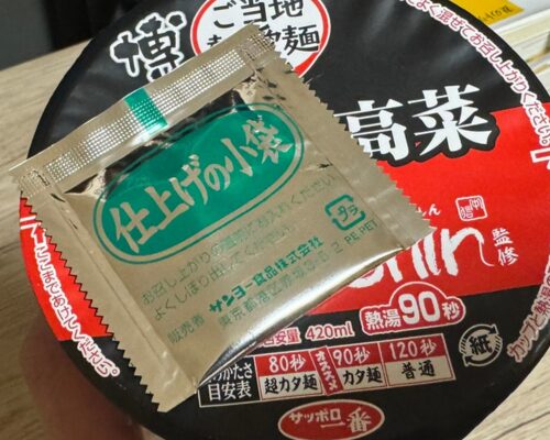 サッポロ一番 博多ぴりり辛高菜の仕上げの小袋