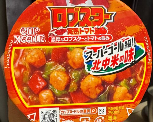 カップヌードル ロブスター完熟トマトのフタの写真