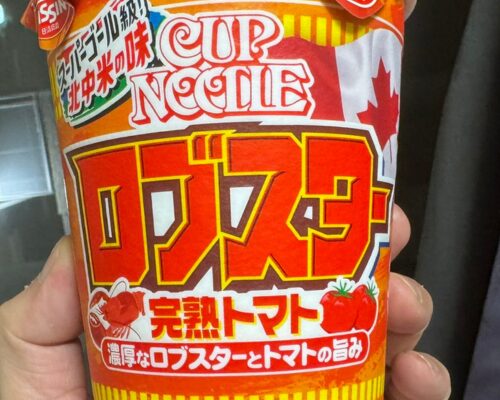 カップヌードル ロブスター完熟トマトの正面パッケージ写真